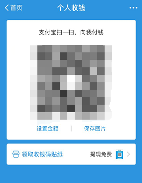 怎么把支付宝的个人码换成商家码?