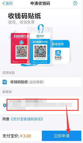 怎么把支付宝的个人码换成商家码?