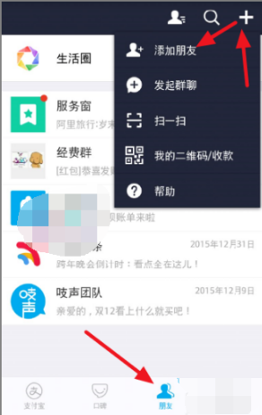 支付宝吱口令复制没用