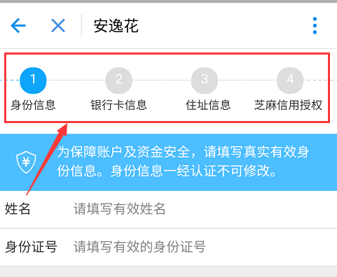 支付宝安逸花额度多少.png
