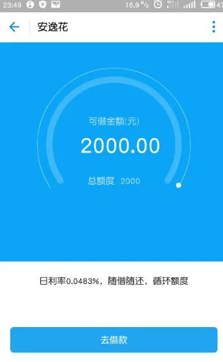 支付宝安逸花最高额度 支付宝安逸花最高额度
