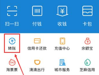 支付宝定时转账