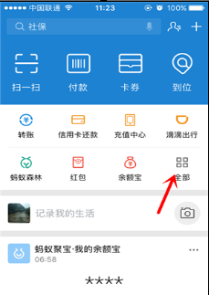 全部应用 全部应用
