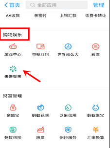 未来蚁来 未来蚁来