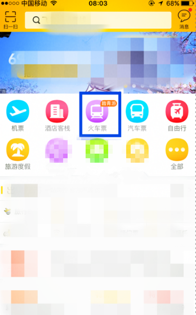 飞猪能买学生票吗