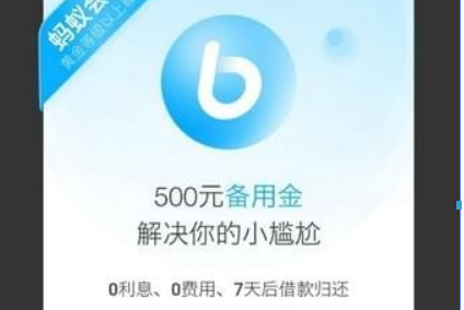 支付备用金