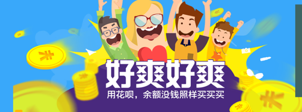 支付宝花呗付款 支付宝花呗付款