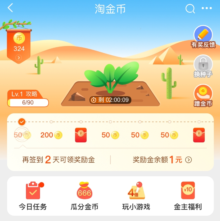 金币庄园