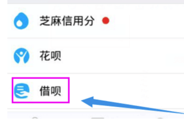 蚂蚁借呗审核通过率.png