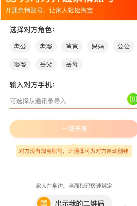 淘宝亲情账号优酷会员卡.png