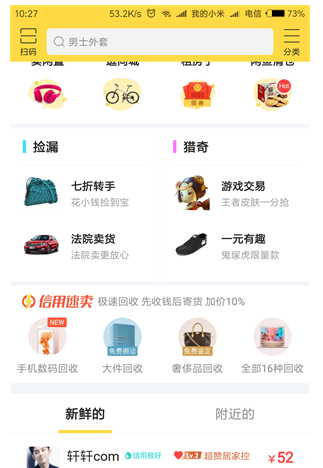 闲鱼信用回收怎么取消订单 闲鱼信用回收怎么取消订单