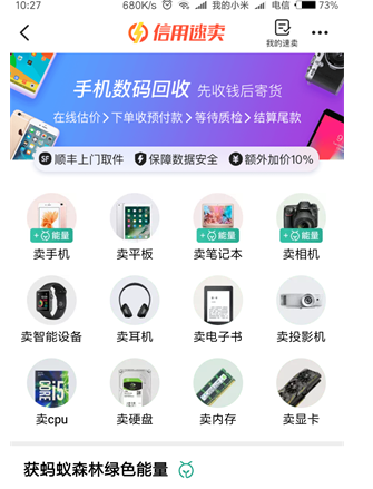 闲鱼回收订单怎么取消 闲鱼回收订单怎么取消