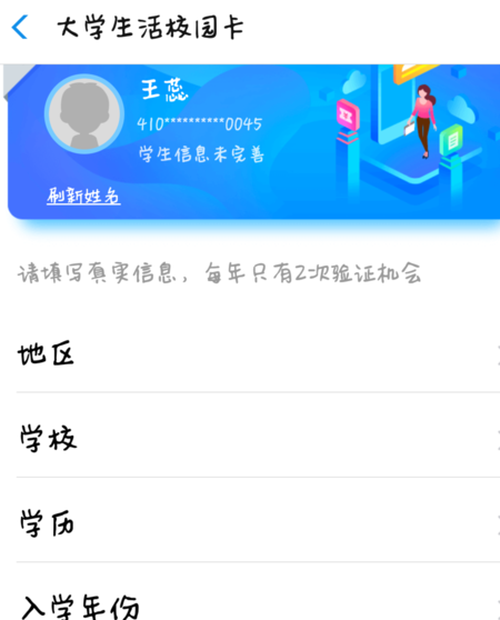 支付宝大学生活的简历怎么上传.png