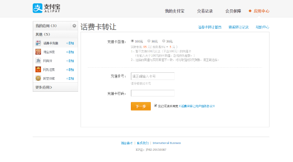 输入卡号和密码 输入卡号和密码