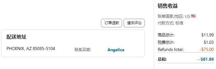 亚马逊即将对普通用户启用“仅退款”？卖家反馈订单金额只有$11.99，仅退款却高达$75？