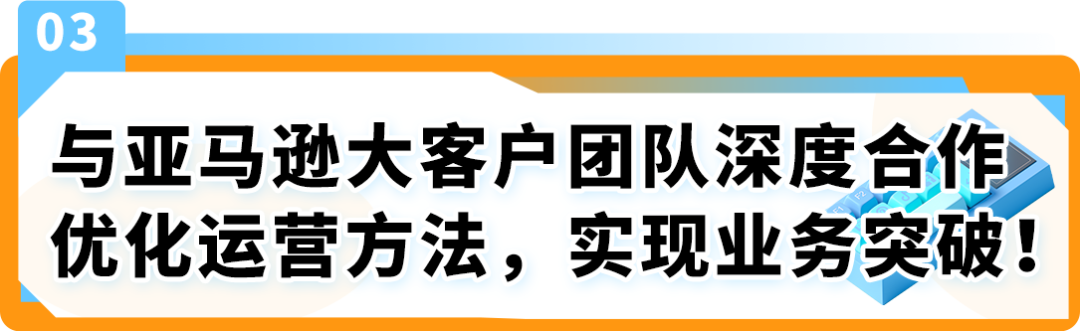 首年冲入类目前8!圈无数女粉!在亚马逊2大站点销售目标$300w!