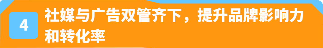首年冲入类目前8!圈无数女粉!在亚马逊2大站点销售目标$300w!